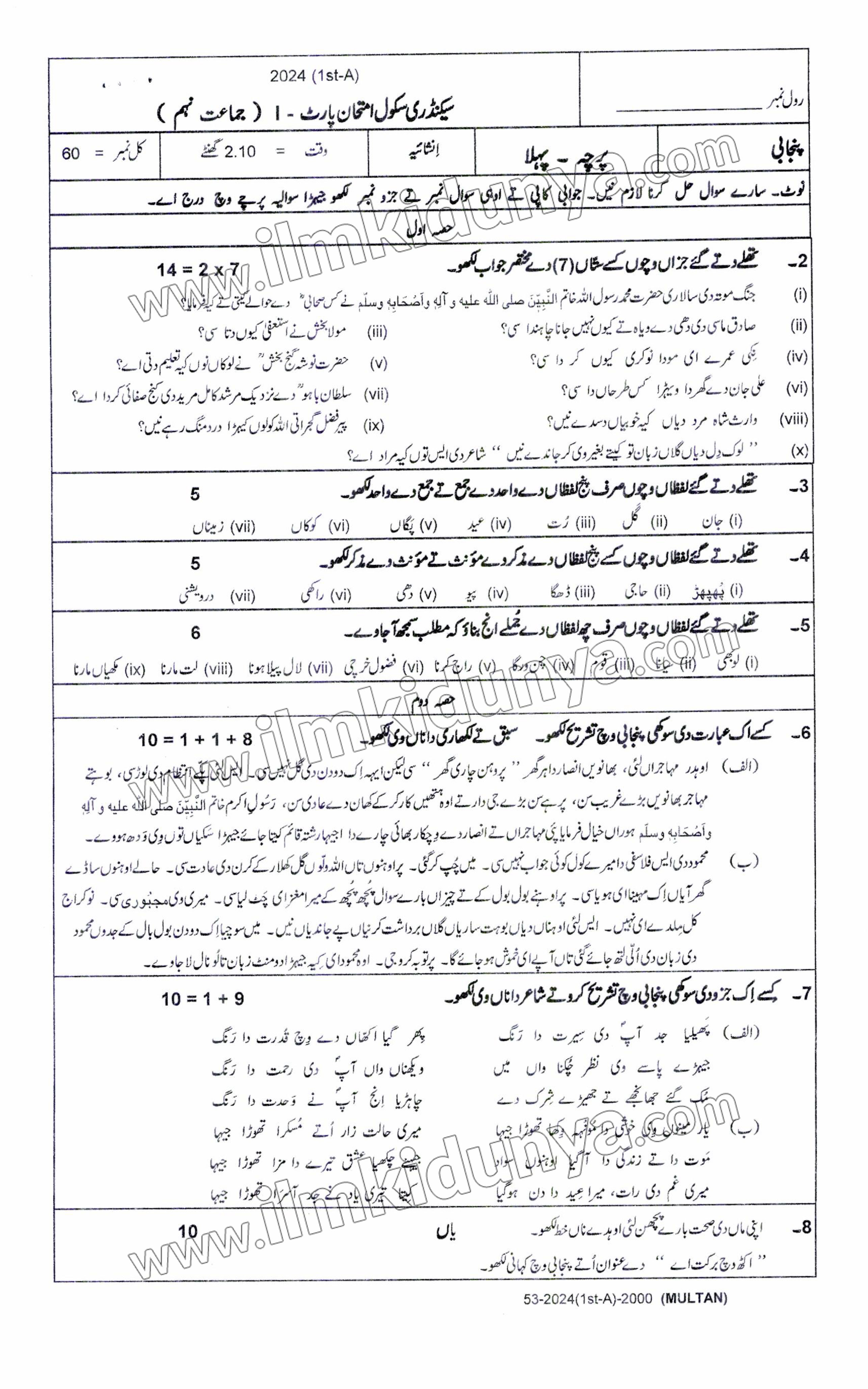 Paper Image